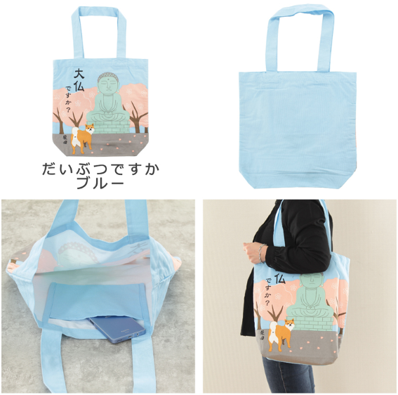 862661 "Is it Daibutsu?" A4 Size Tote Bag | Japan Item | Real Japan Trading