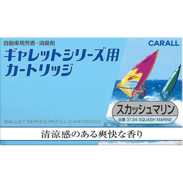 3134 GALLET SWRIES REFILL CARTRIDGE/SQUASH MARINE | ReaL4 Trading