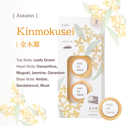 Kinmokusei car clip packaging with floral design and product details.