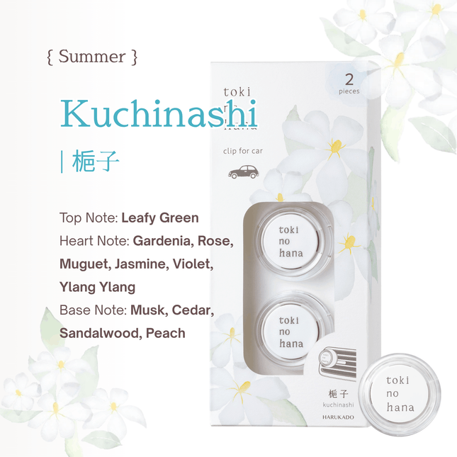 Kuchinashi car clip packaging with floral design and product details.
