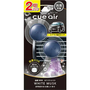 3099 CUE AIR 2PACKS AIR FRESHENERS/WHITE MUSK | ReaL4 Trading