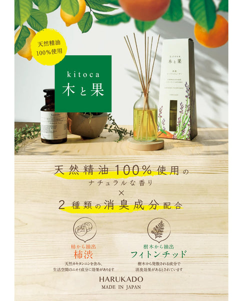 木と果 Kitoca  Reed Diffuser  Rosemary & Lemon  (90ml) | Home Fragrance | Real Japan Trading