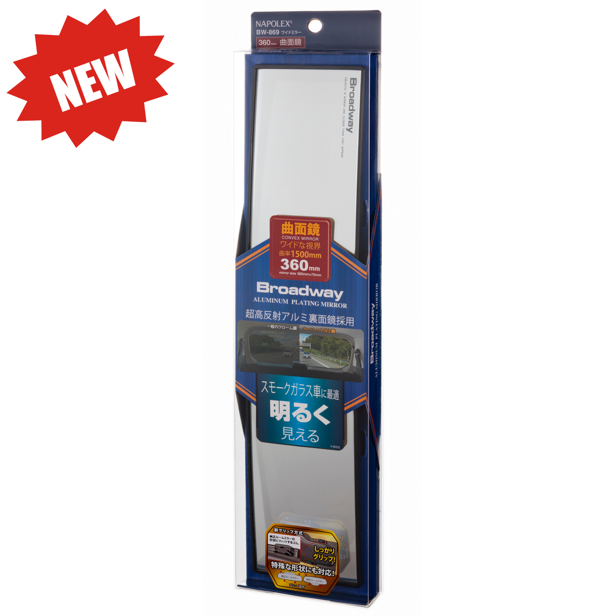 NAPOLEON COOLING MIRROR 11 2個セット Wide Mirror A 300F - Japanese Auto accessories manufacturer