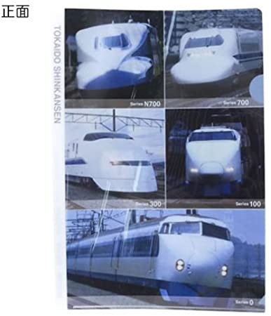 Japanese Shinkansen (Bullet Train) Tokaido SHINKANSEN A4 Size Clear File Folder-Made in Japan