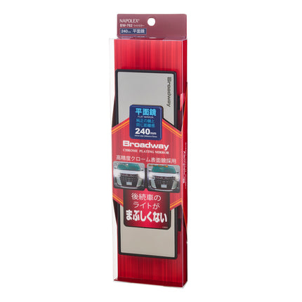 BW-762 Chrome Wide Mirror 240mm Flat