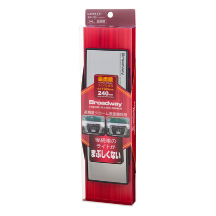 BW-763 Chrome Wide Mirror 240mm Convex