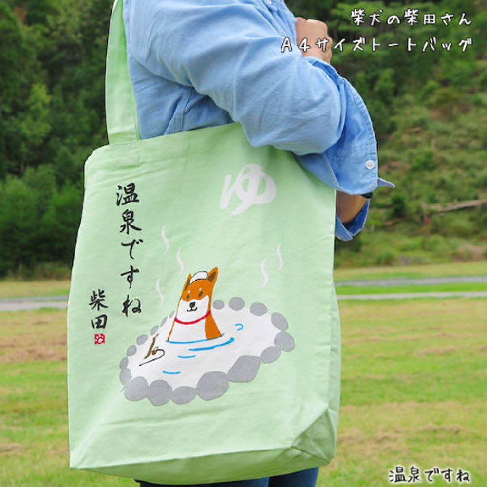 Japanese shoulder bag - Shiba Inu