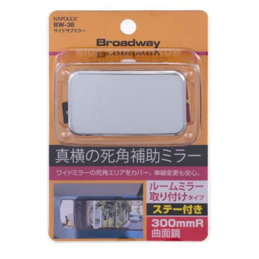 BW-38 Side Sub Mirror