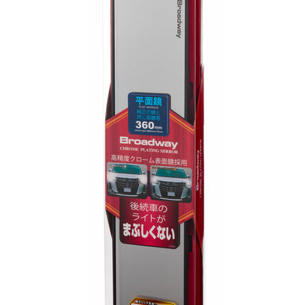 BW-768 Chrome Wide Mirror 360mm Flat