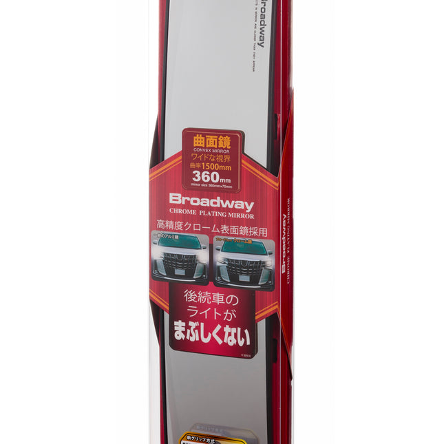 BW-769 Chrome Wide Mirror 360mm Convex
