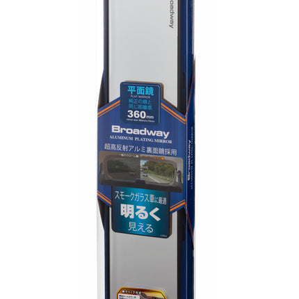 BW-868 Aluminum Wide Mirror 360mm Flat