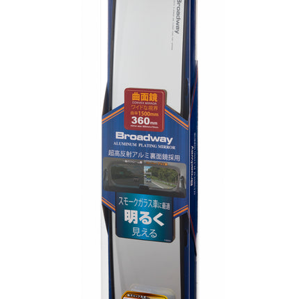 BW-869 Aluminum Wide Mirror 360mm Convex