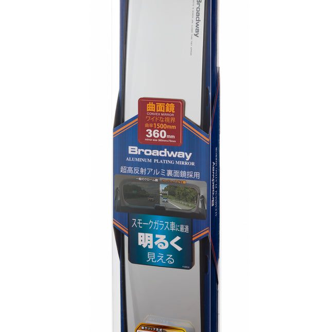 BW-869 Aluminum Wide Mirror 360mm Convex