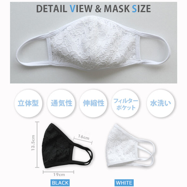 Lace Mask with Filter Pocket Washable Mask-White Lace